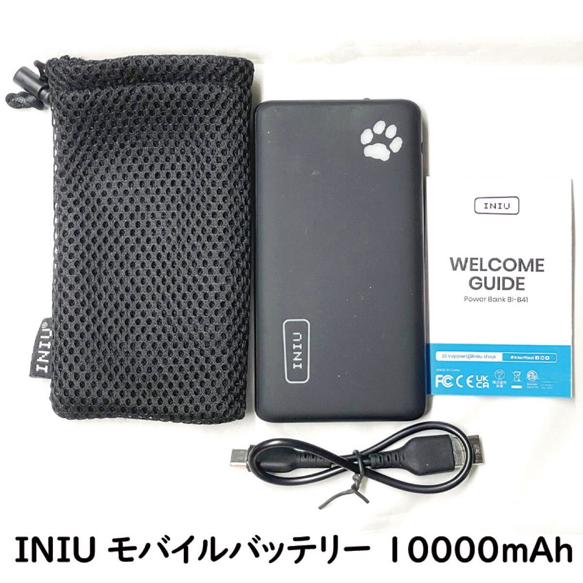 INIU モバイルバッテリー 10000mAh (大容量 最軽量 小型 3台同時充電)