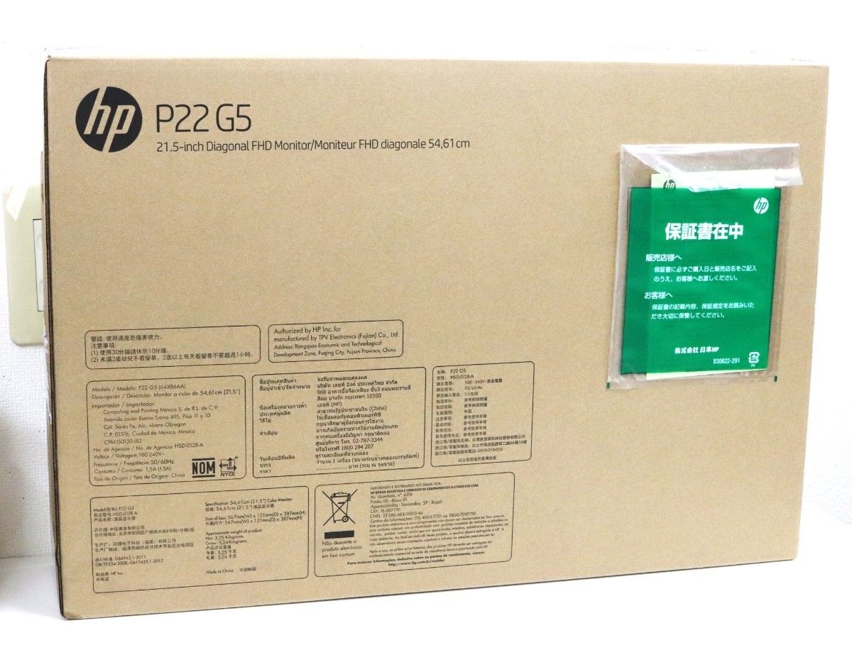 新品 未開封 ｈｐＰ22Ｇ5 21.5インチ フルＨＤ ＩＰＳパネル モニター ディスプレイ デスクトップＰＣ