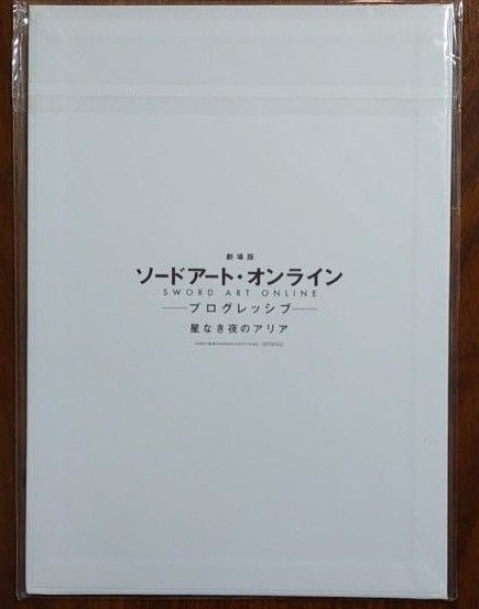 劇場版ソードアート・オンライン アスナ＆ミト B5キャンバスイラストカード 未開封品