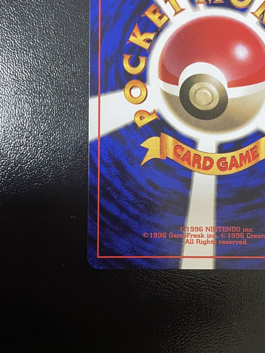  Pokemon card old reverse side the first version Pikachu beautiful goods 