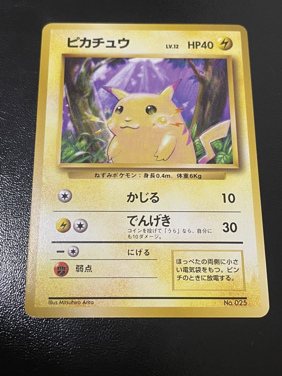  Pokemon card old reverse side the first version Pikachu beautiful goods 