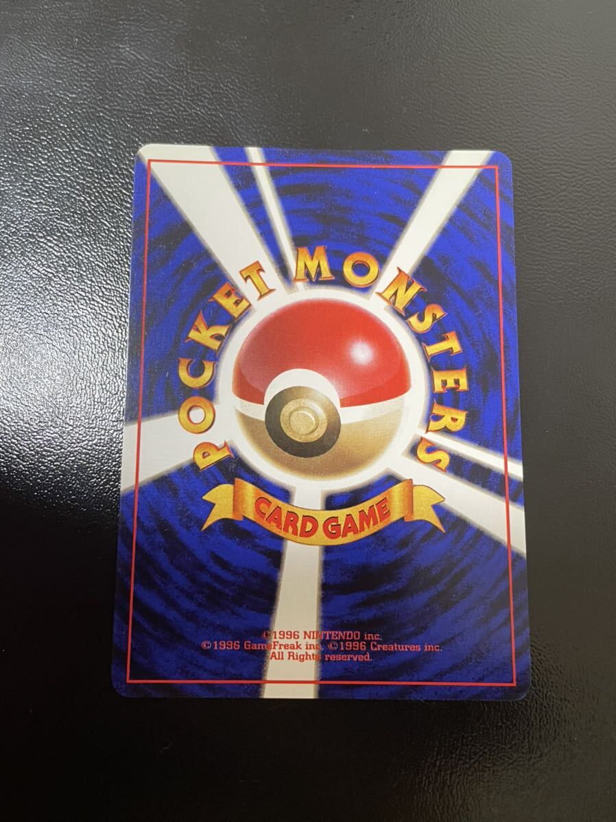  Pokemon card old reverse side the first version nyoromo beautiful goods 