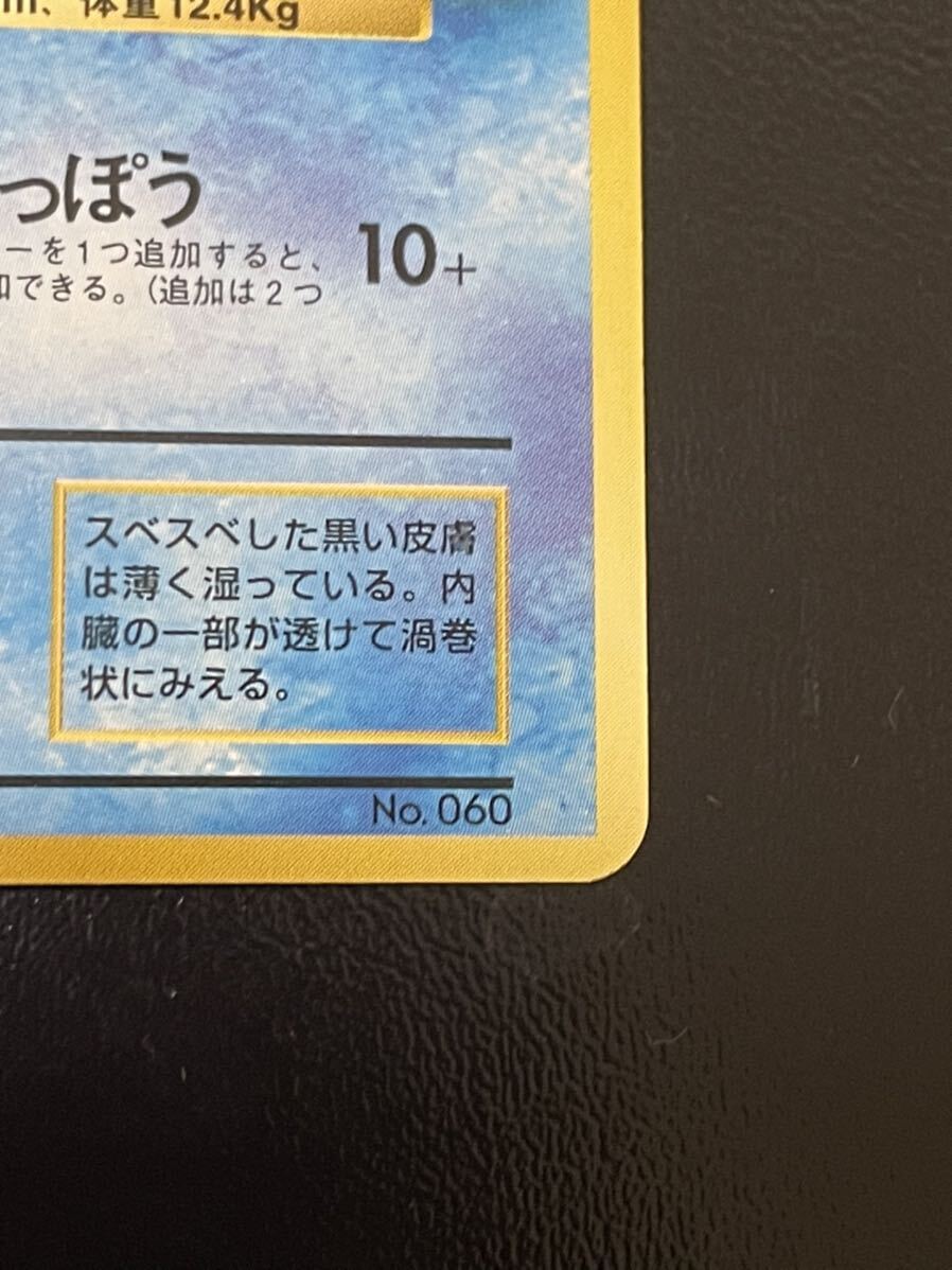  Pokemon card old reverse side the first version nyoromo beautiful goods 