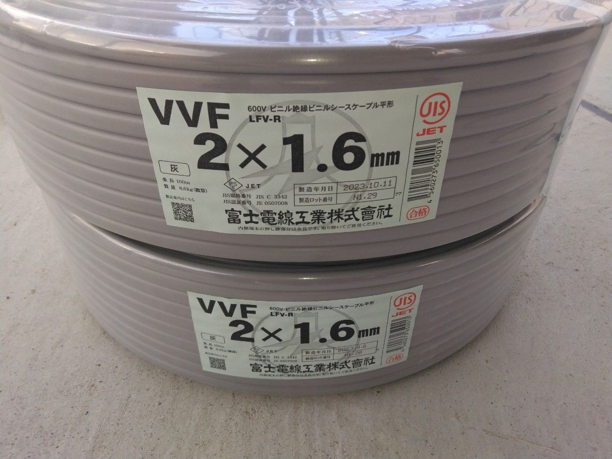 富士電線 VVFケーブル VVF1.6×2C×100m 2巻