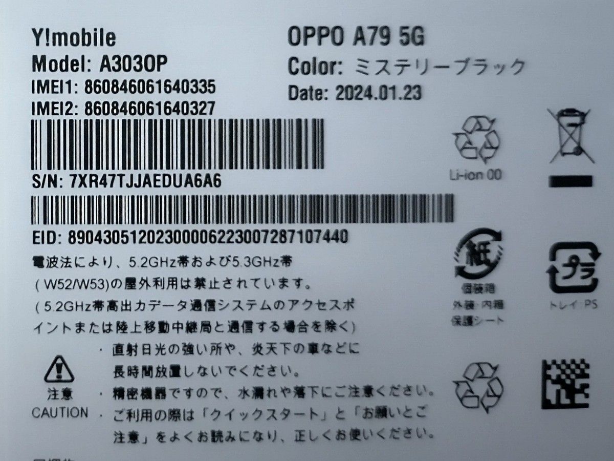 新品未使用未開封品 OPPO A79 5G ブラック SIMフリー ワイ 新品未使用未開封品 OPPO A79 5G ブラック SIMフリー ワイ