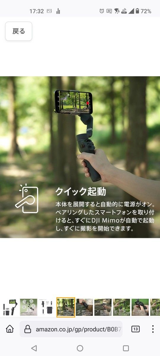 DJI Osmo Mobile 6 Android＆iPhone用ジンバル スタビライザー