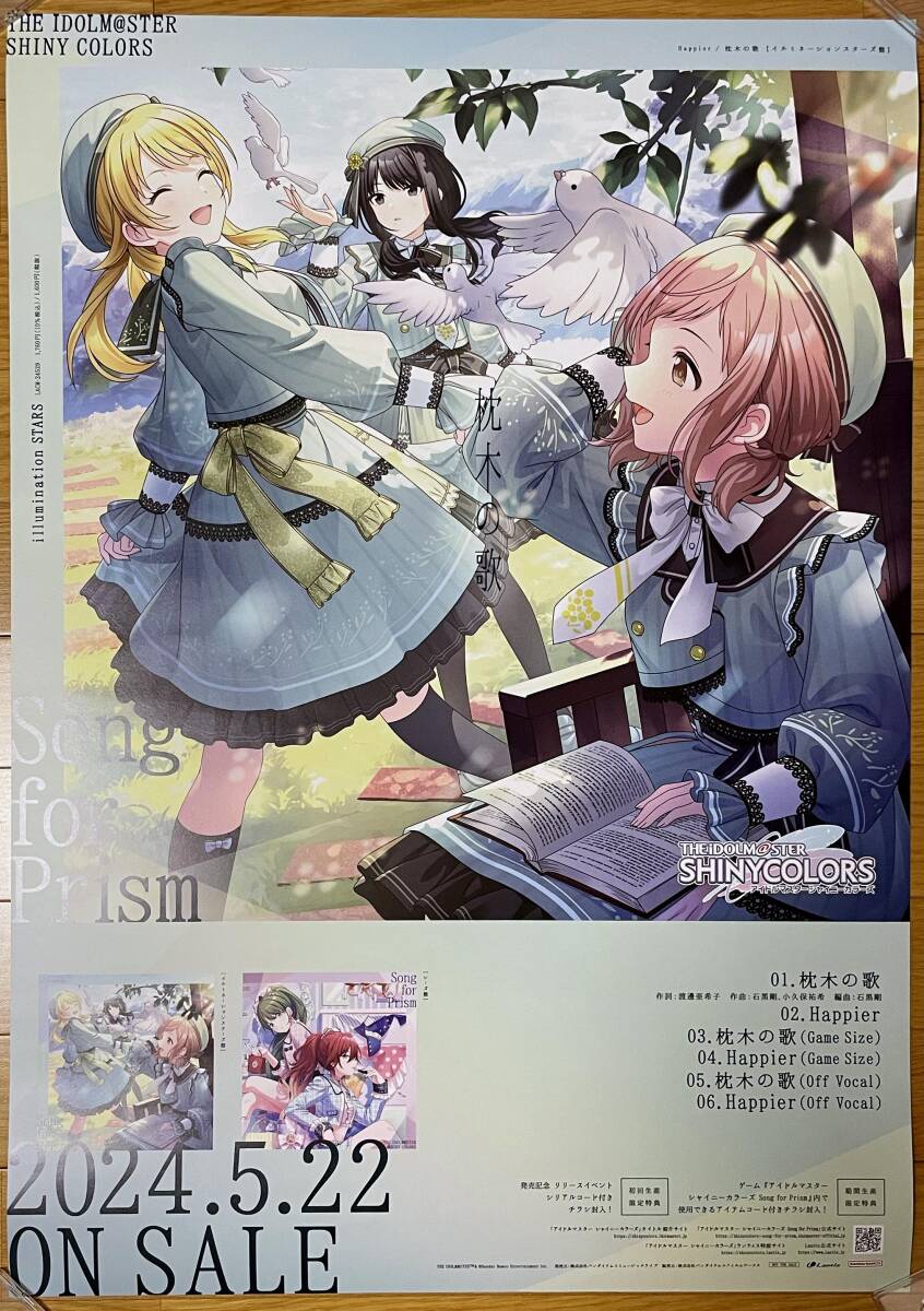 Yahoo!オークション - 【B2両面ポスター 筒代込】THE IDOLM@STER Yahoo!オークション - 【B2両面ポスター 筒代込】THE IDOLM@STER
