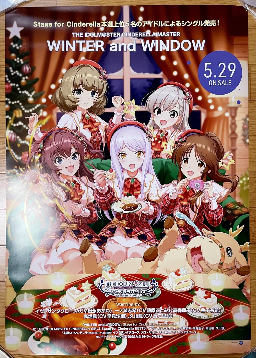 Yahoo!オークション - 【B2ポスター 筒代込】THE IDOLM@STER Yahoo!オークション - 【B2ポスター 筒代込】THE IDOLM@STER