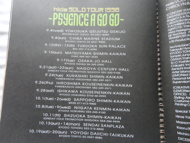 ツアーパンフレット『hide SOLO TOUR 1996 PSYENCE A GO GO』　平成８年_画像8