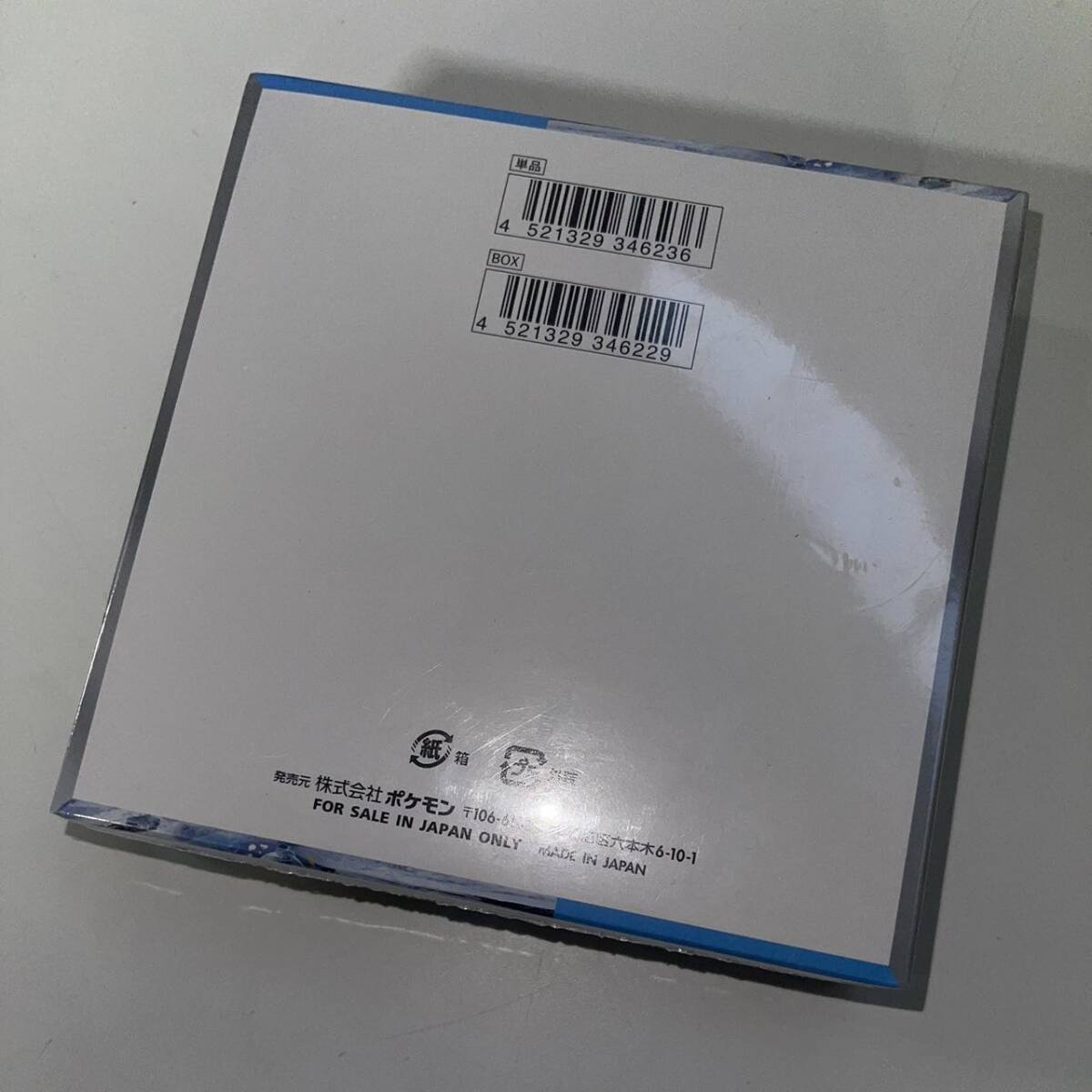 【シュリンク付き未開封】スノーハザード BOX ポケモンカードゲーム_画像3