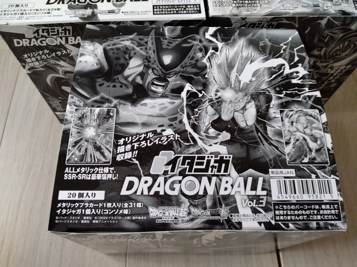 イタジャガ ドラゴンボール DRAGON BALL vol.1 vol.2 vol.3 未開封 箱の画像4