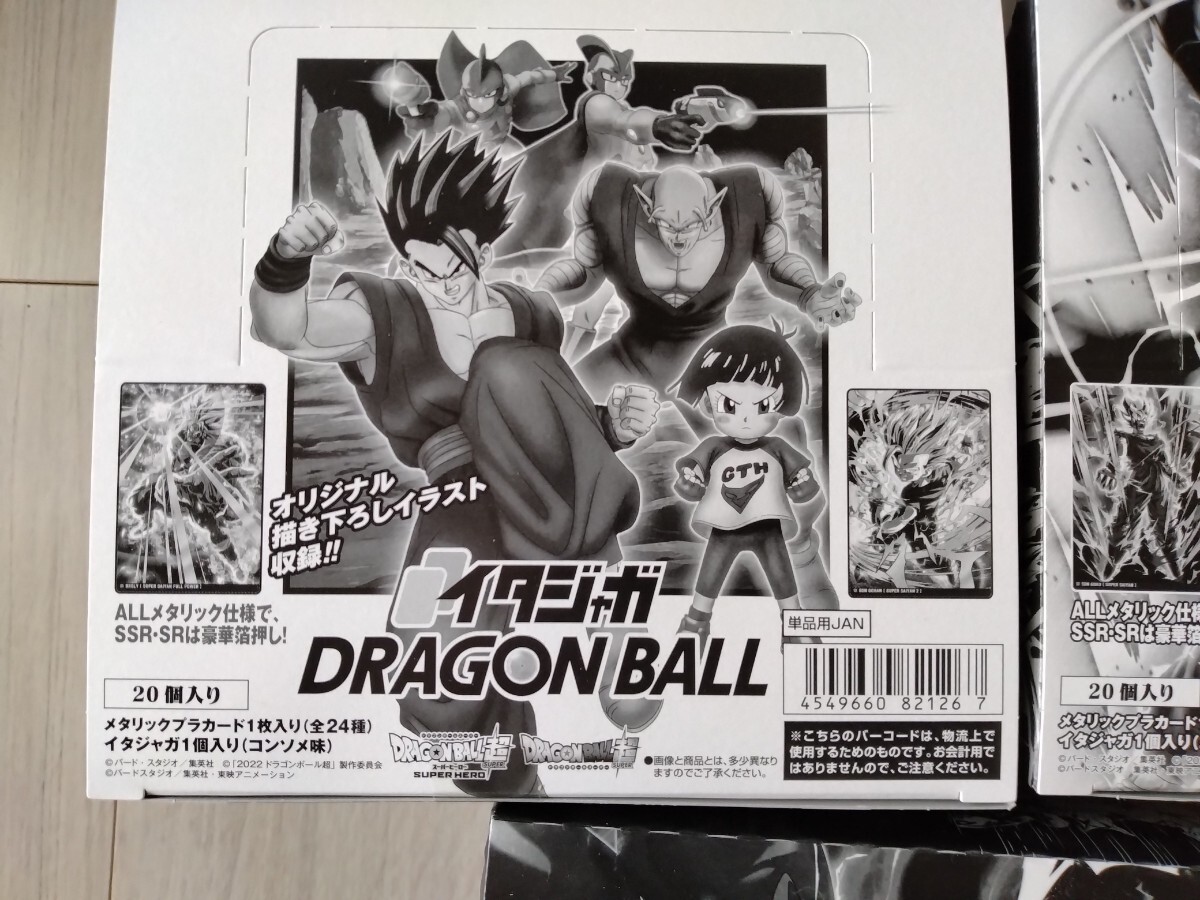 イタジャガ　ドラゴンボール　DRAGON BALL vol.1 vol.2 vol.3 未開封　箱_画像2