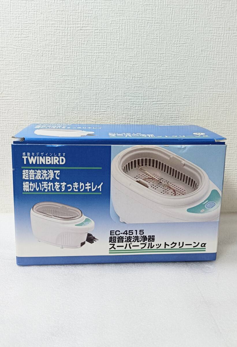 NN0808　１５７未使用品　TWINBIRD　ツインバード　超音波洗浄機　スーパーブルットクリーンα　EC-4515　超音波洗浄　眼鏡　アクセサリー_画像10