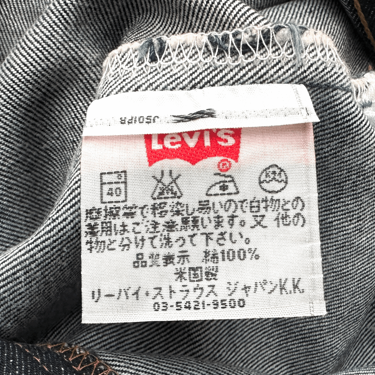 米國制 レギュラー Levi’s 501XX W32 (W31) L36 ビンテージ 濃紺 美品 中古 アメリカUSA制 2000年代 00s デニムパンツ ジーンズ