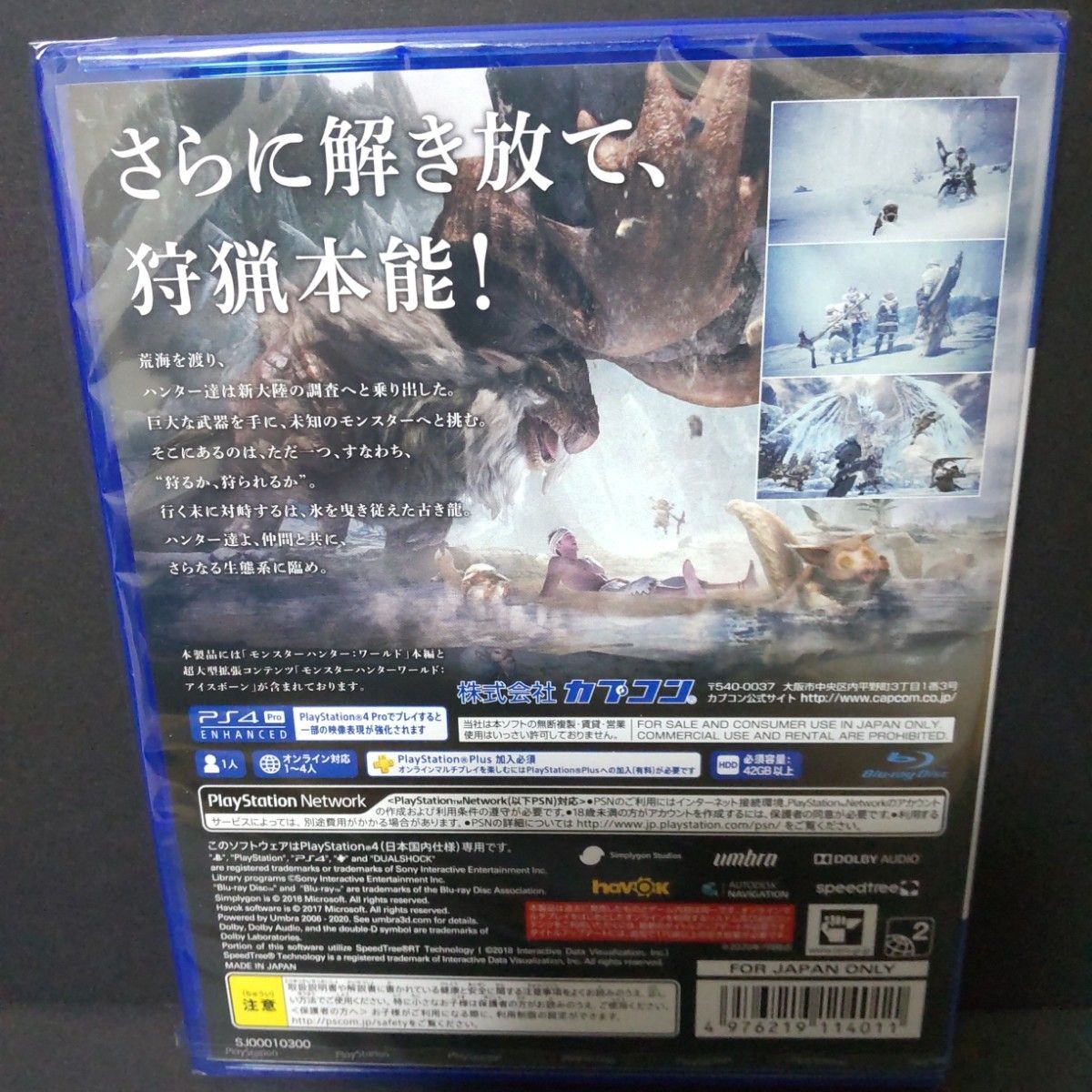 【PS4】 モンスターハンターワールド:アイスボーン マスターエディション [Best Price] 新品未開封