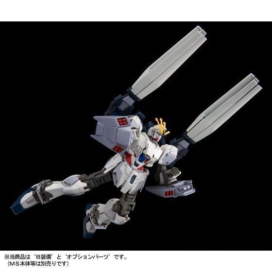 バンダイ (BANDAI) ＨＧ ナラティブガンダム用 Ｂ装備拡張セット 1/144_画像5