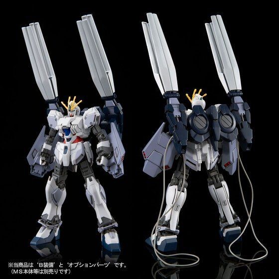 バンダイ (BANDAI) ＨＧ ナラティブガンダム用 Ｂ装備拡張セット 1/144_画像4