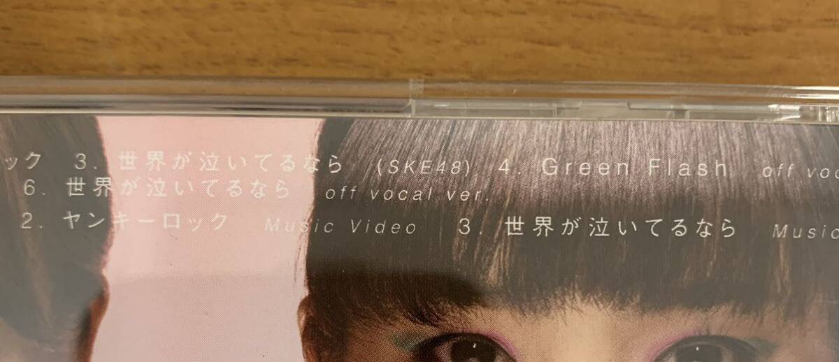 CD:AKB48 Green Flash/ヤンキーロック/世界が泣いてるなら 全6曲 DVD付き_画像4