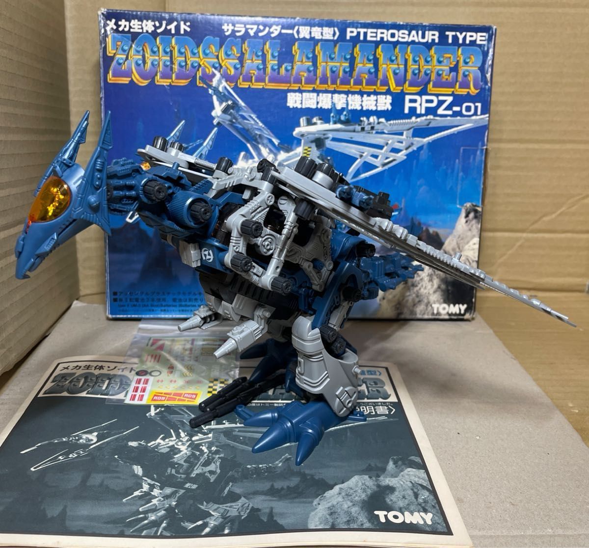 メカ生体ゾイド【サラマンダー(翼竜型)】組立済み|Yahoo メカ生体ゾイド【サラマンダー(翼竜型)】組立済み|Yahoo