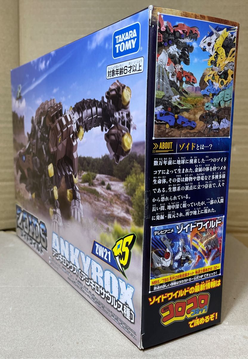 ゾイドワイルド【ZW21 アンキロックス】未開封品|Yahoo!フリマ ゾイドワイルド【ZW21 アンキロックス】未開封品|Yahoo!フリマ