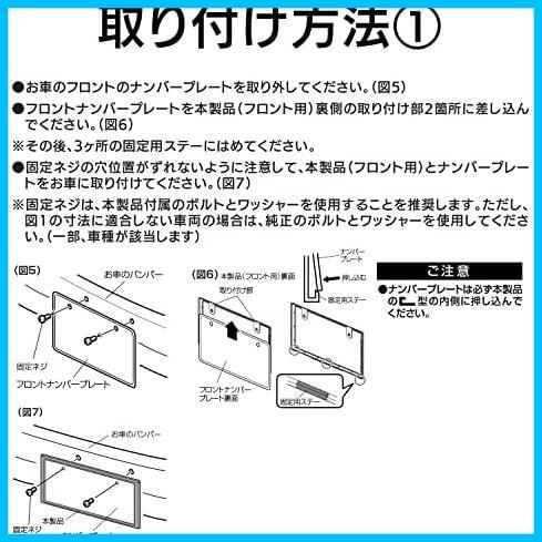 () 車外用品 ナンバープレートフレーム カーボンフレームセット カーボンブラック K396 普通車&軽自動車用 ABS_画像9