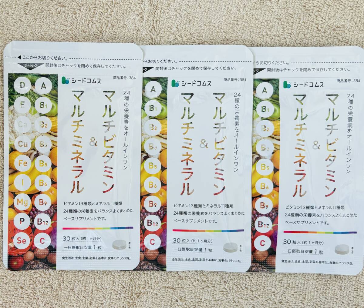 【送料無料】マルチビタミン＆マルチミネラル　約3ヶ月分(1ヶ月分30粒入×3袋) ベース 24種の栄養素　サプリメント シードコムス_画像1