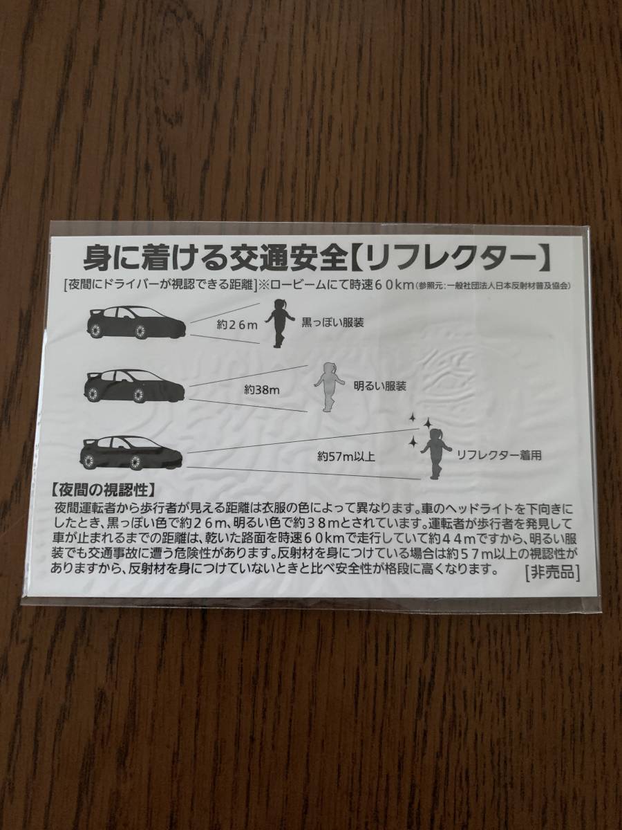 JAFオリジナル 高輝度反射ステッカー セットの画像4