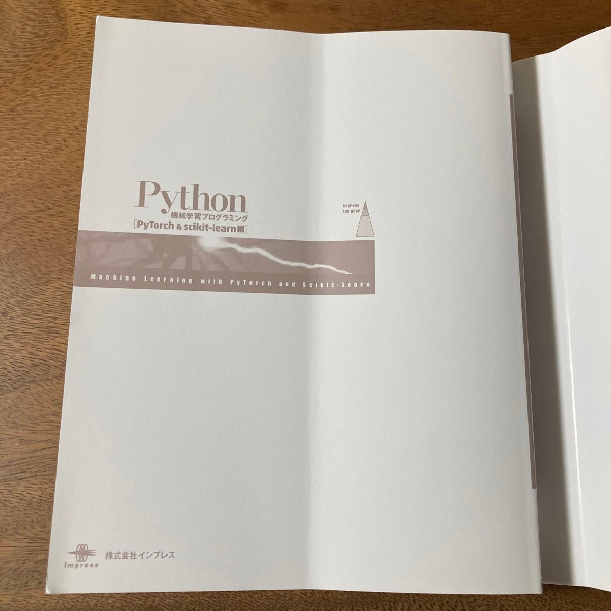 Python機械学習プログラミングscikit learn 人工知能