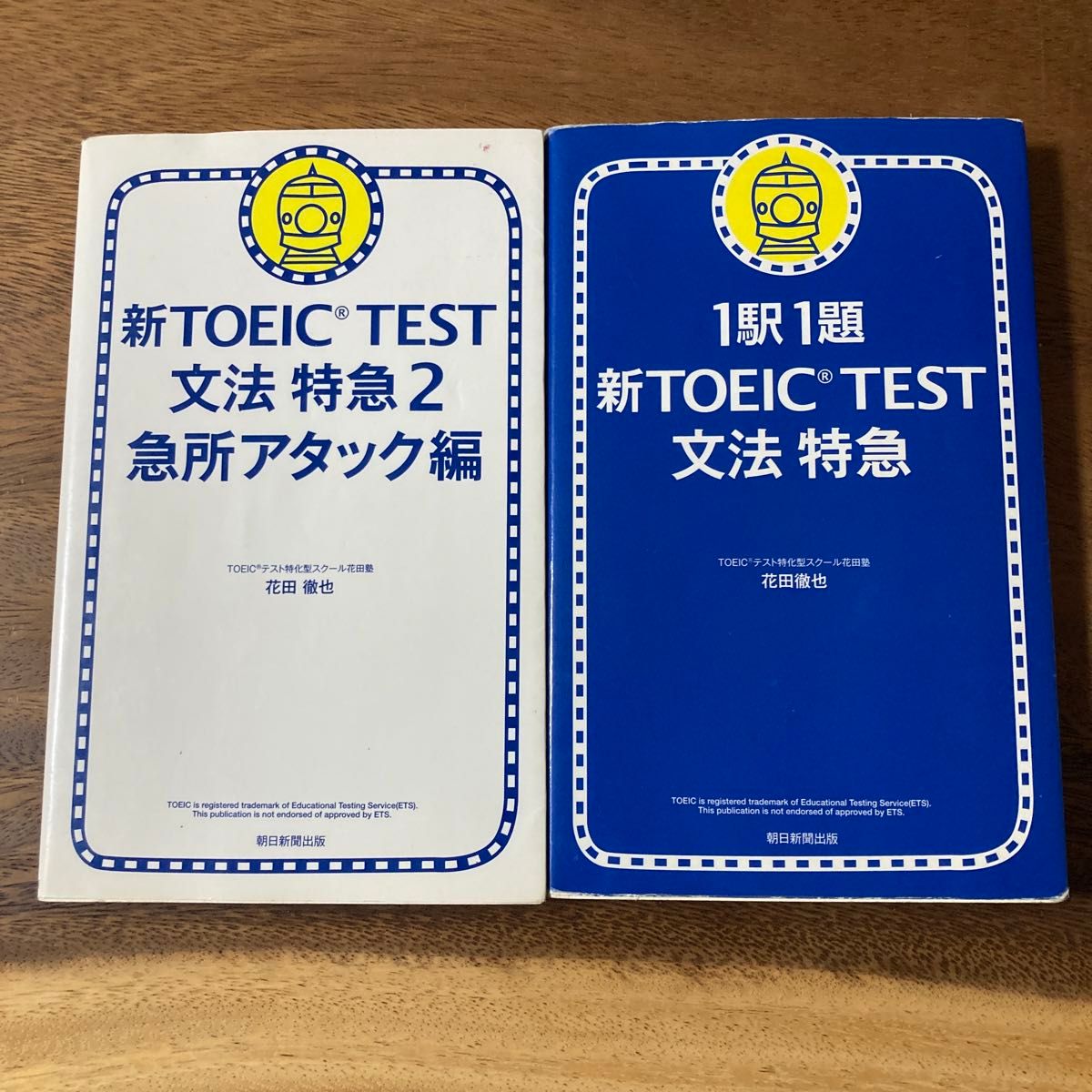 TOEIC TEST特急2冊セット 文法特急1&2