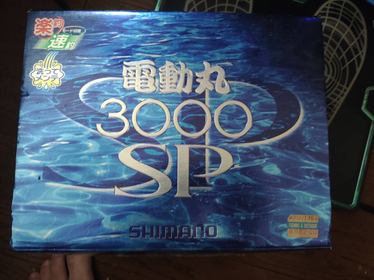 SHIMANO 電動丸 3000SPの画像3