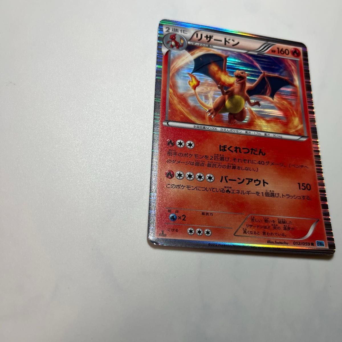 ポケモンカード リザードン 012|Yahoo!フリマ(旧PayPayフリマ) ポケモンカード リザードン 012|Yahoo!フリマ(旧PayPayフリマ)