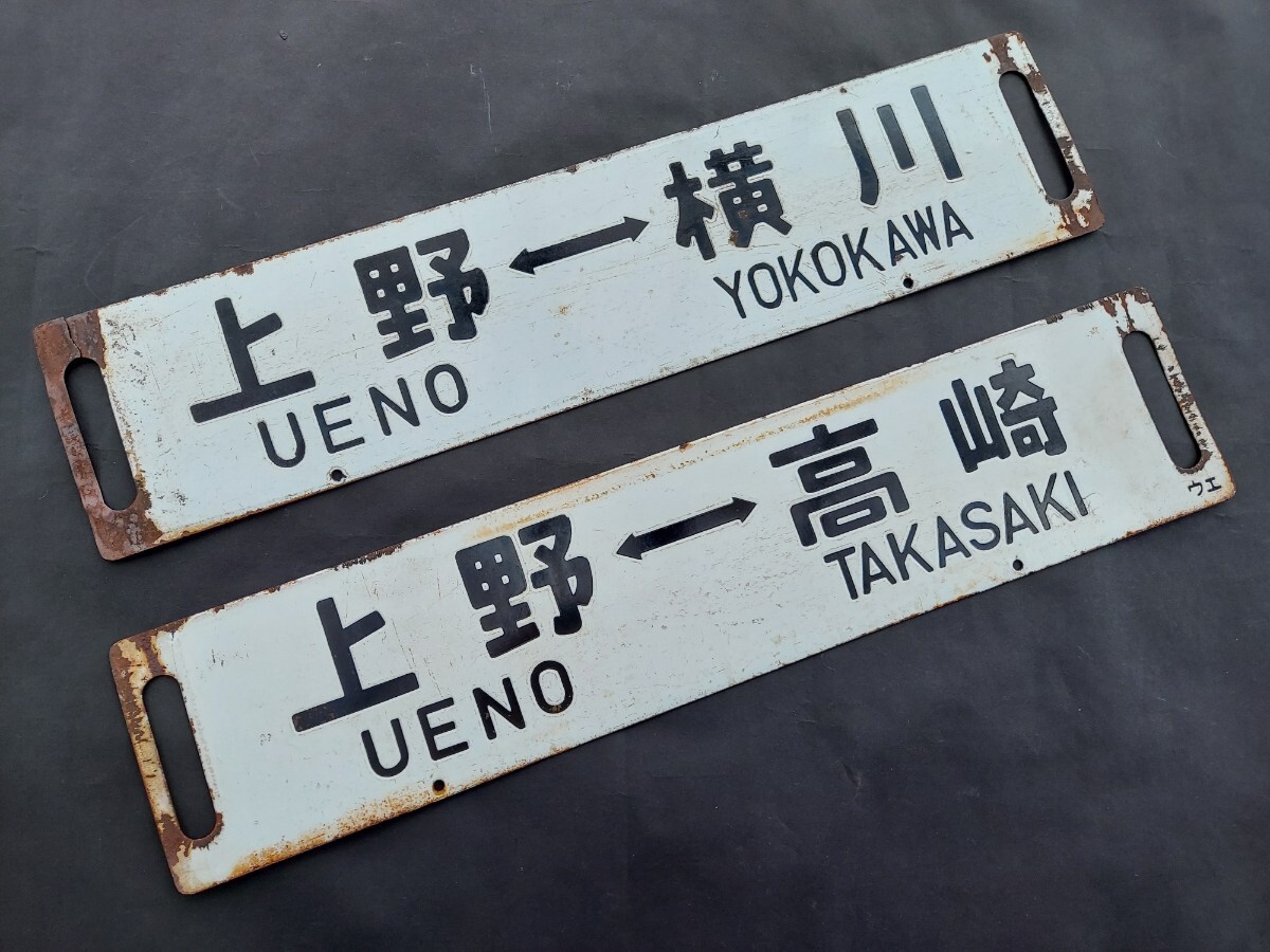 * Ueno = Takasaki Ueno = ширина река Ueno = водный Ueno = Takasaki ue эмаль производства сабо 2 листов 
