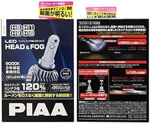PIAA ヘッドライト/フォグライト用 LEDバルブ H8 / H9 / H11 / H16 6000K 42000cd 3800_画像5