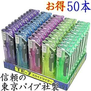 スライドライター TE-7 スライド電子ライター 50本 使いやすい 信頼の東京パイプ社製 ガスライター おしゃれ 使い捨てライタ_画像5
