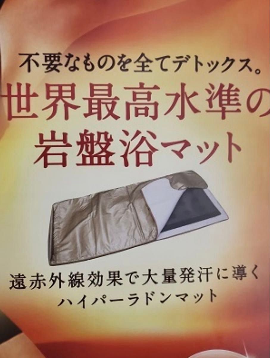 エステ/業務用/ハイパーラドンマット/岩盤浴マット(ワム社正規 エステ/業務用/ハイパーラドンマット/岩盤浴マット(ワム社正規