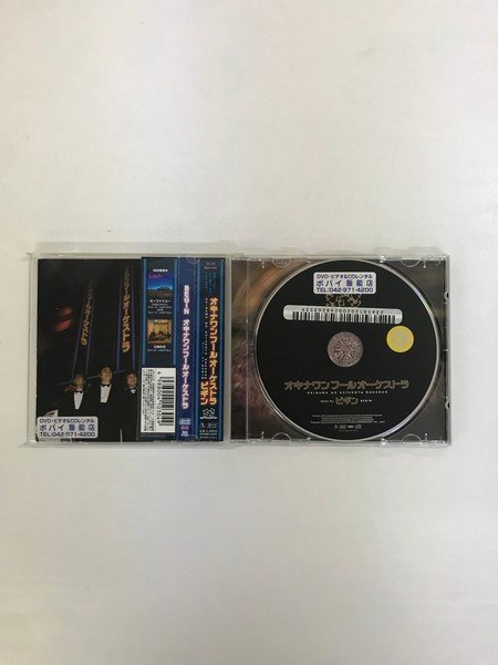 G2 53943 ♪CD「オキナワン フール オーケストラ BEGIN」TECI-1151【中古】_画像2