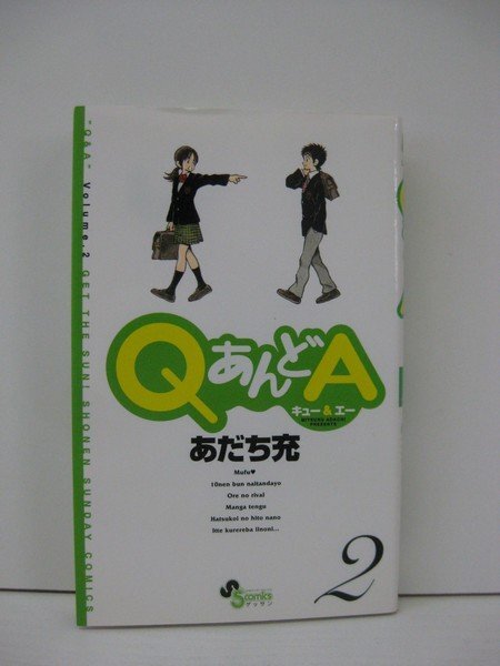 G送料無料◆G01-14681◆QあんどA 2巻 あだち充 小学館【中古本】_画像1