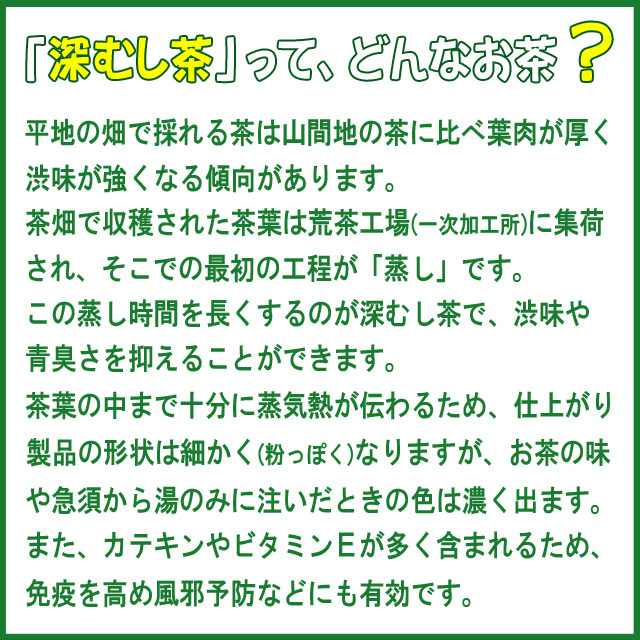 深蒸し茶２００ｇ×３個 送料無料／送料込み かのう茶店■静岡茶問屋直売おまけ付■深むし茶コスパ好適お茶日本茶緑茶格安即決お買い得_画像6