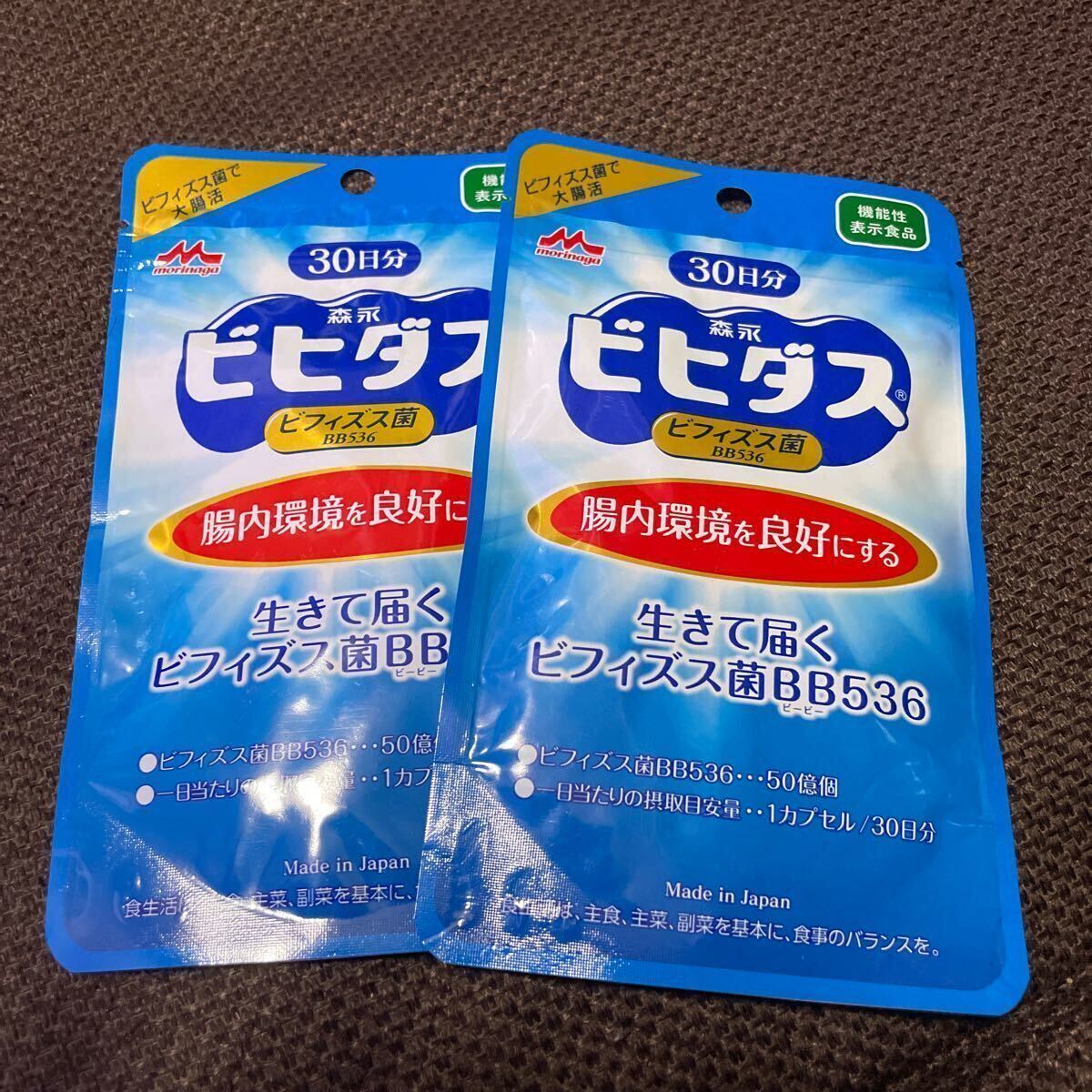 送料無料☆ビヒダス☆ビフィズス菌☆森永