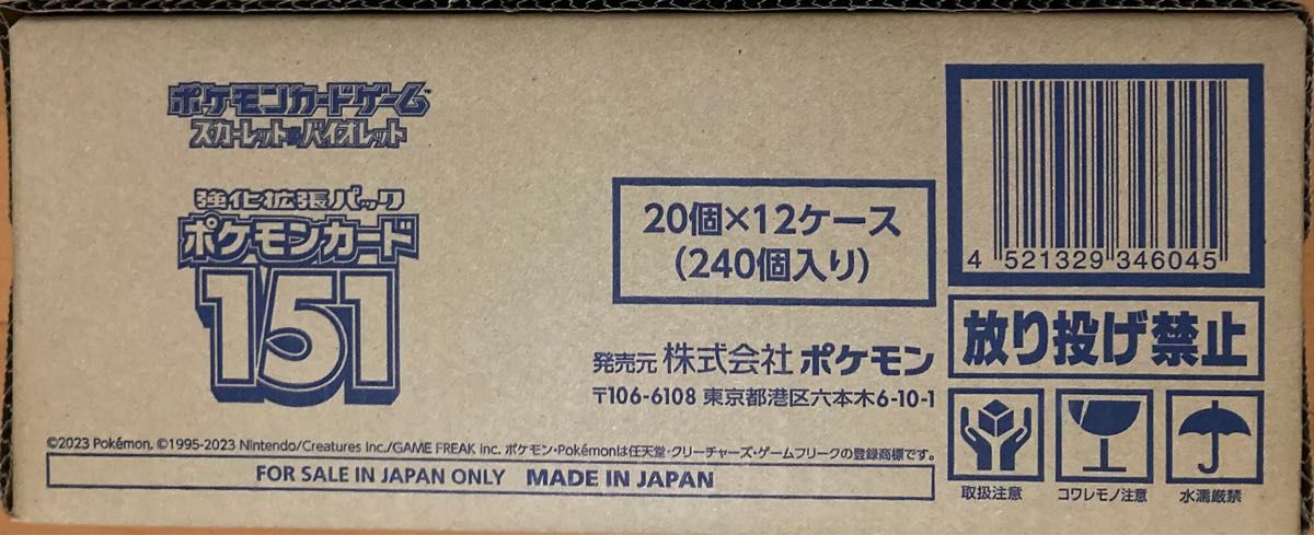 ポケモンカードゲーム　ポケモンカード151  未開封　１カートン(12箱入り）