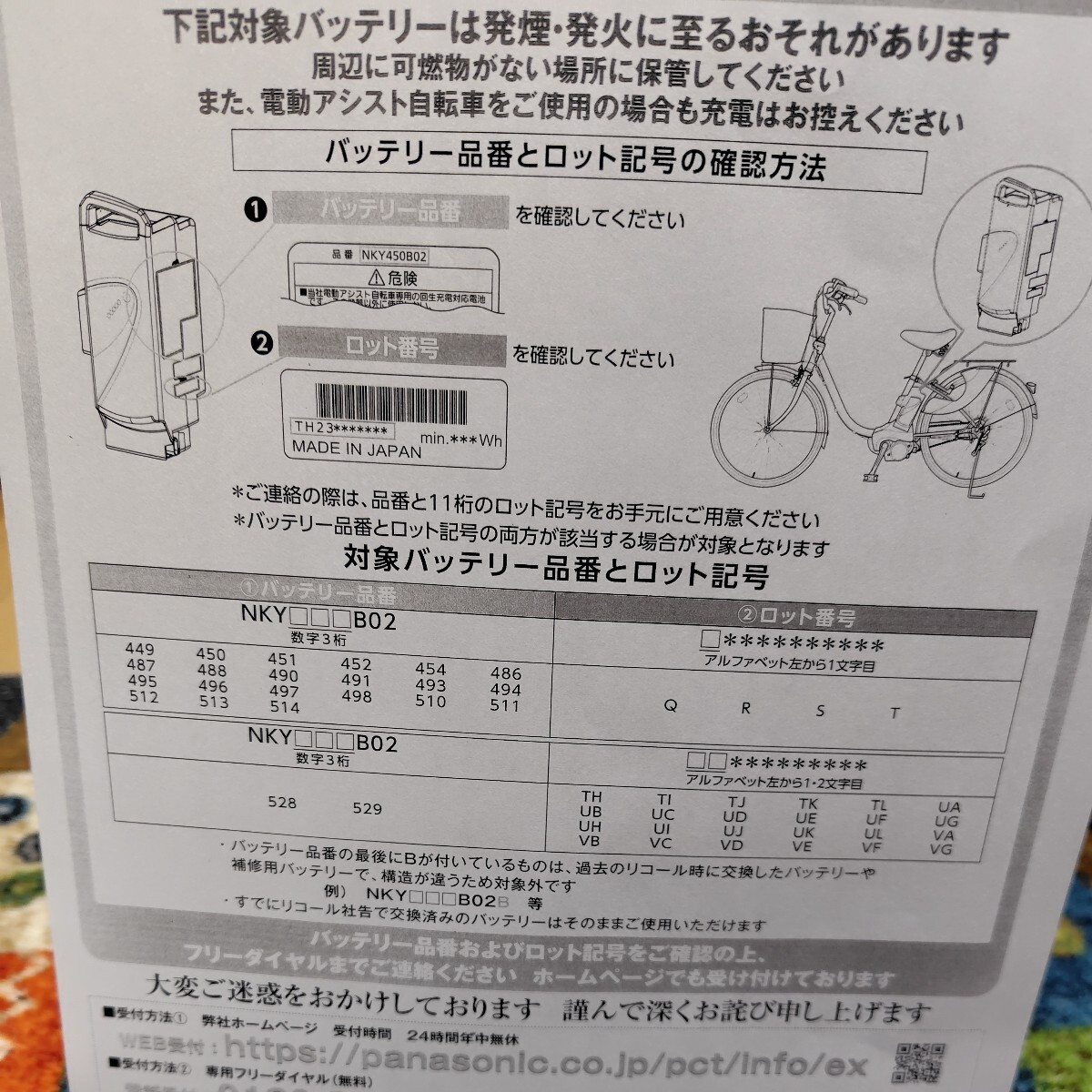  Panasonic lithium аккумулятор NKY513B02 Ricoh ru аккумулятор 