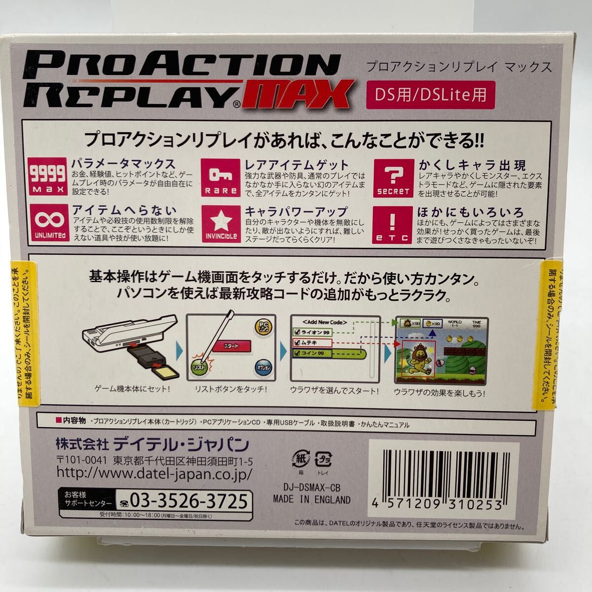 0513 Pro action li Play MAX DS/DSLite for ya60 t26