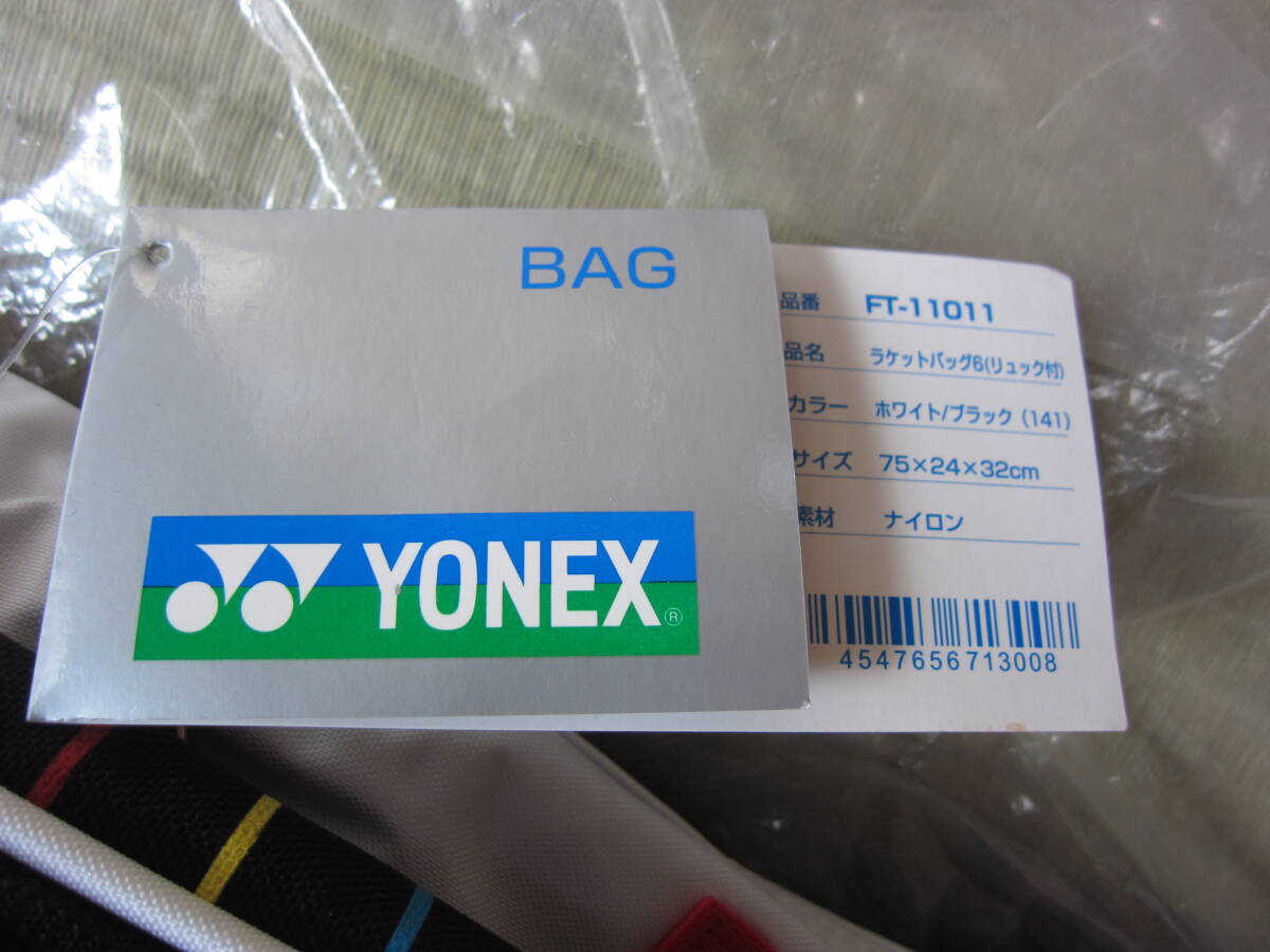 YONEX чехол для ракетки FT-11011 новый товар не использовался товар 