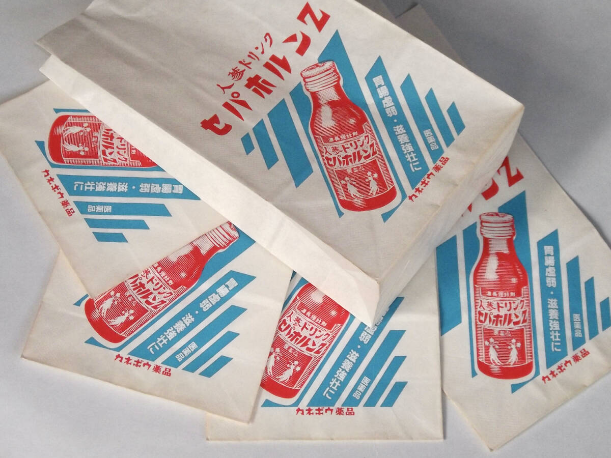 古い 紙袋 5枚 セパホルンZ カネボウ薬品 薬局 薬 製薬会社 広告 栄養ドリンク 朝鮮人参 クラシエ 紙袋 販促品 ラベル パッケージ_画像8