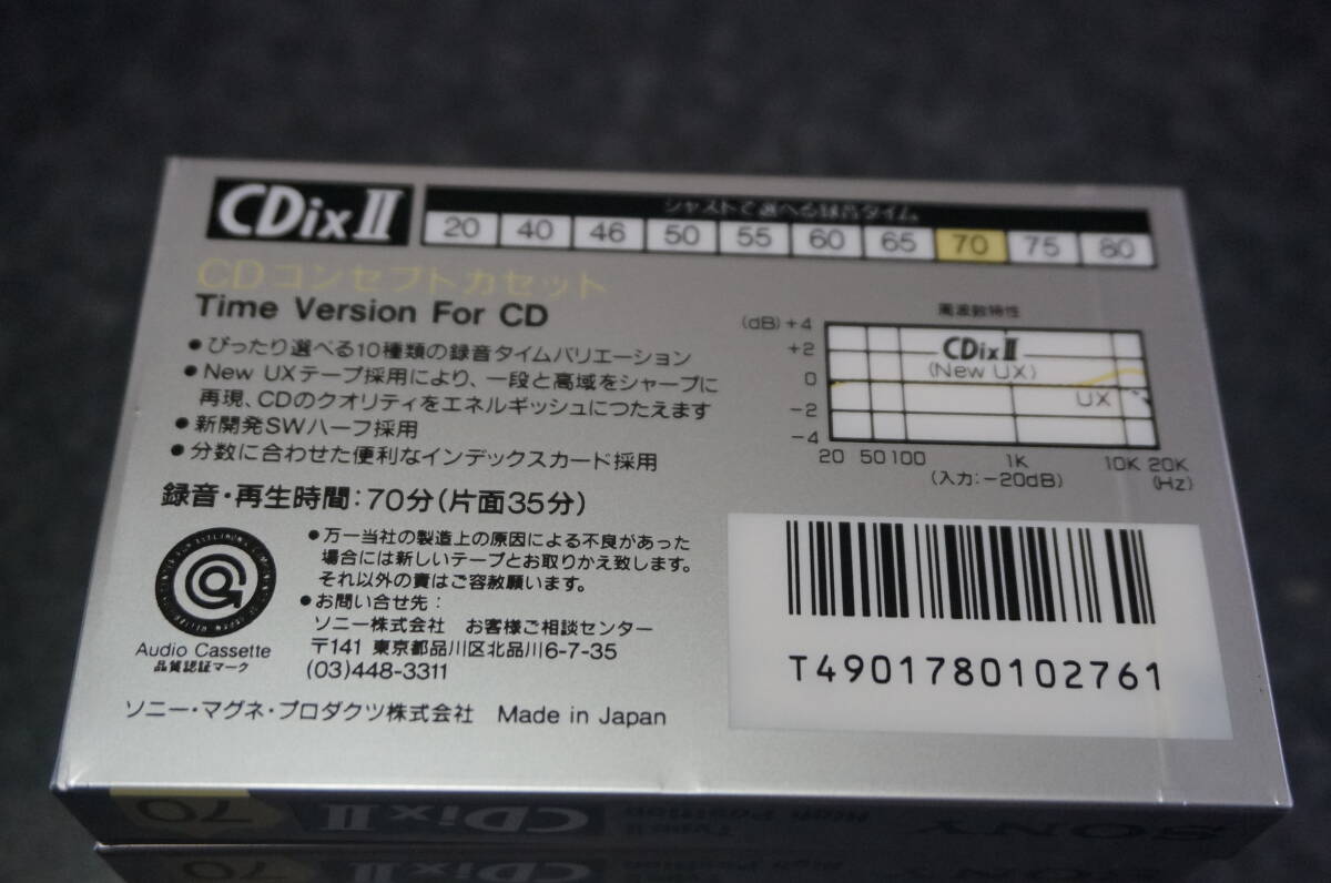 NEW SONY CASSETTE TAPE CDix II 70 × 2 + CDix II 80 × 2 = 4 TYPE-II HIGH POSITION ソニーカセットテープ 貴重な新品未開封未使用品_画像8