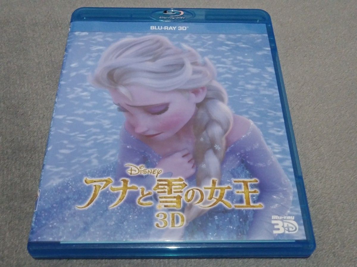 3D Blu-ray 純正ケース入  アナと雪の女王 国内正規品 セル版 ディズニー 神田沙也加 ピエール瀧