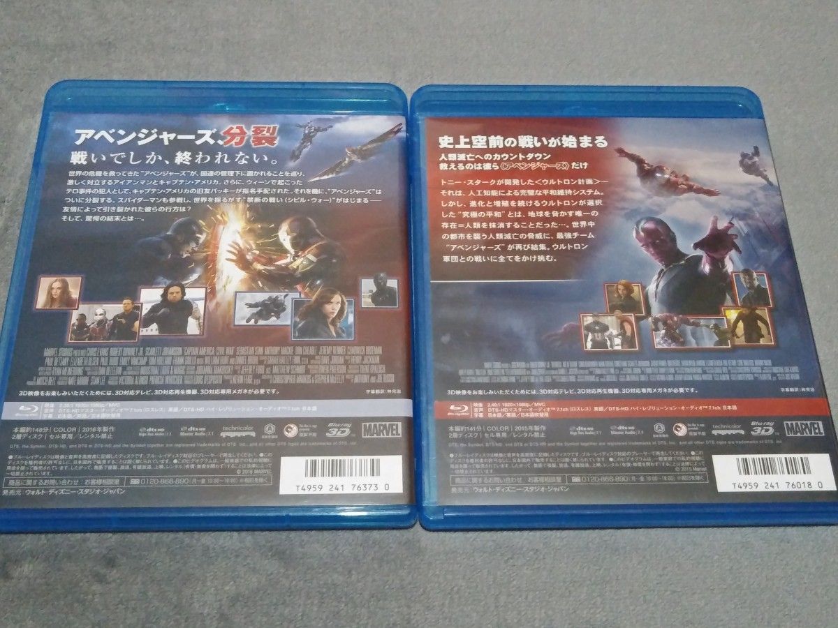 3D Blu-ray 2作セット アベンジャーズ ウルトロン シビルウォー キャプテンアメリカ 正規品スパイダーマン アイアンマン