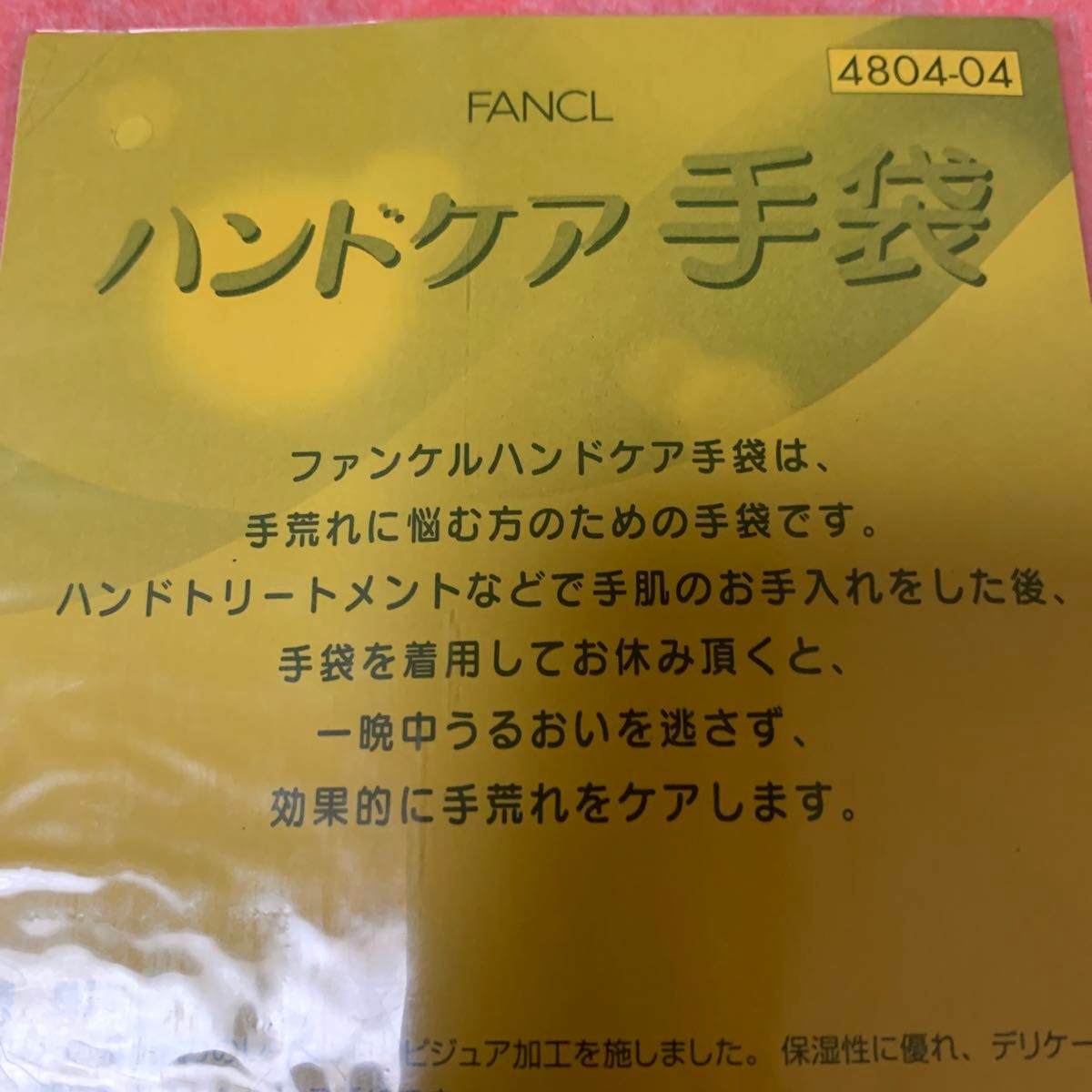 ピップ　かかとケア靴下とかかと角質落とし2個とファンケルハンドケア手袋のセット