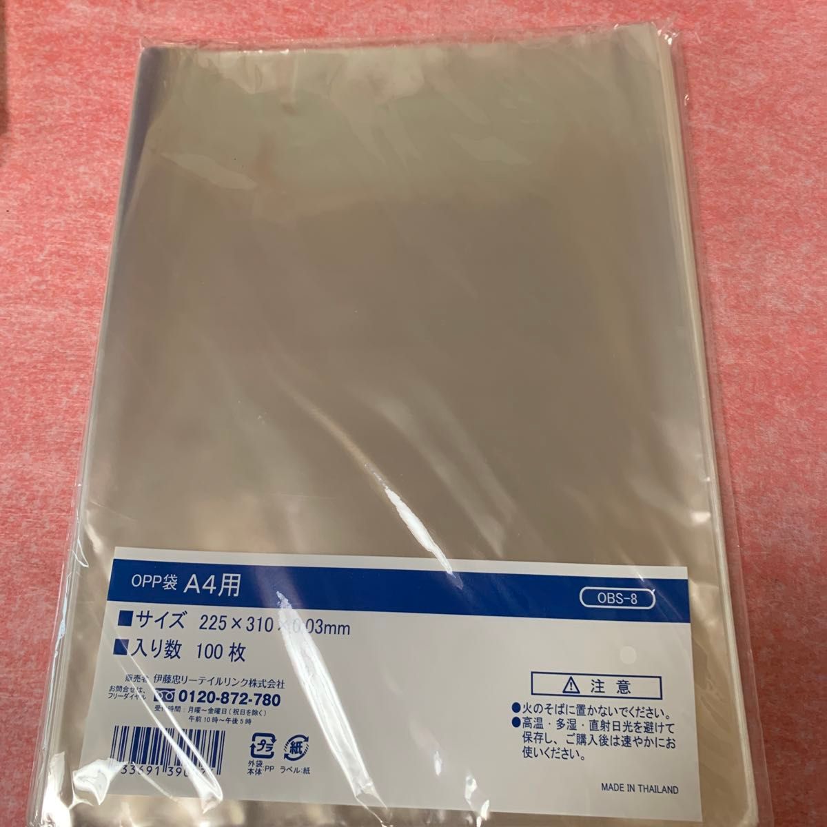 伊藤忠リーテイルリンク OPP袋 （テープなし） A4 透明袋 1袋 （100枚入）　