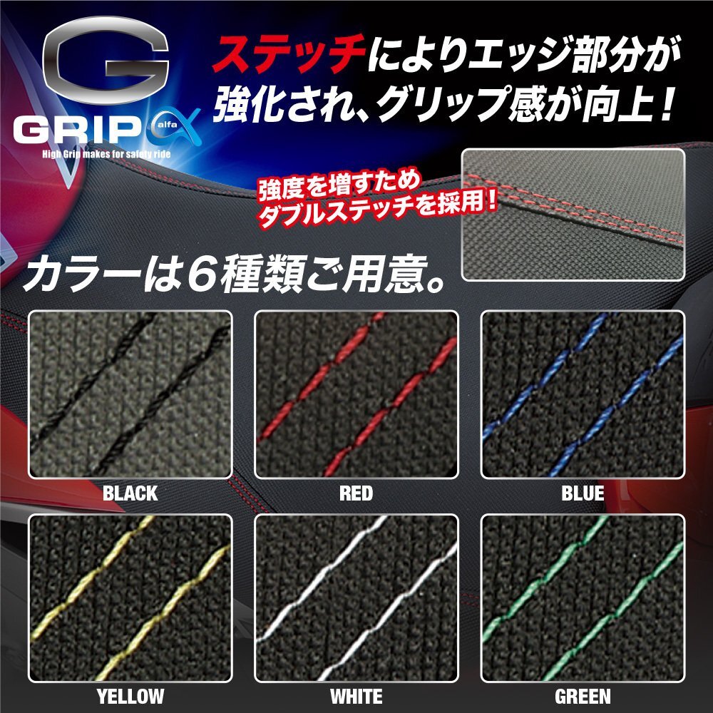 Gグリップ-α 滑らない+衝撃吸収シートカバー張替サービス フロントライダーシート用CBR600RR PC37/PC40 CBR400R NC47 CBR250R MC41_画像2